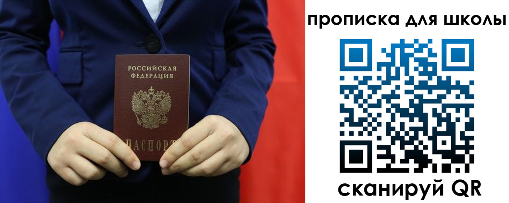 временная регистрация для всех в Первоуральске