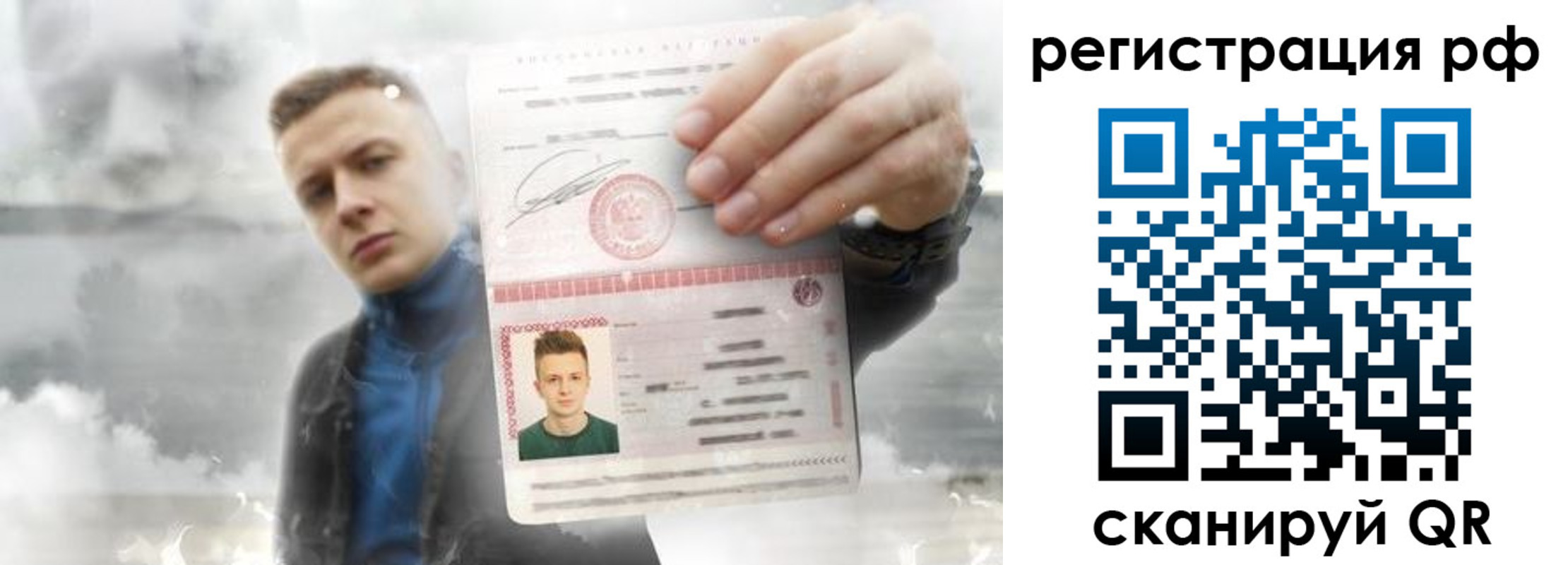 временная регистрация для школы в Первоуральске