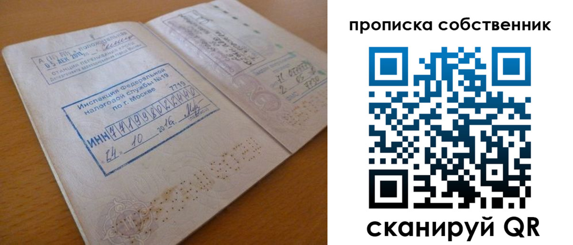 прописка для школы в Первоуральске