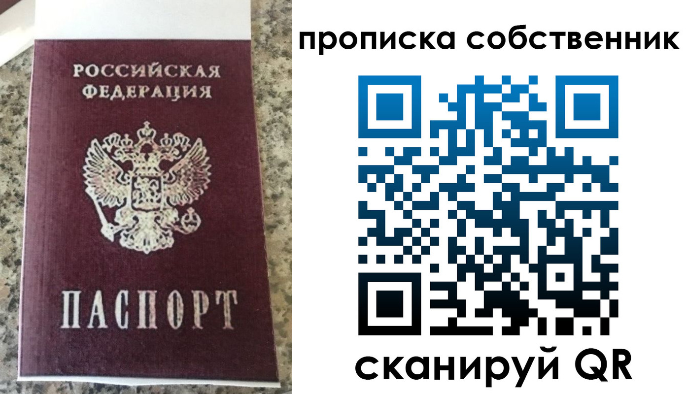 прописка для школы в Первоуральске