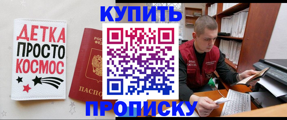 временная регистрация 2025 в Первоуральске