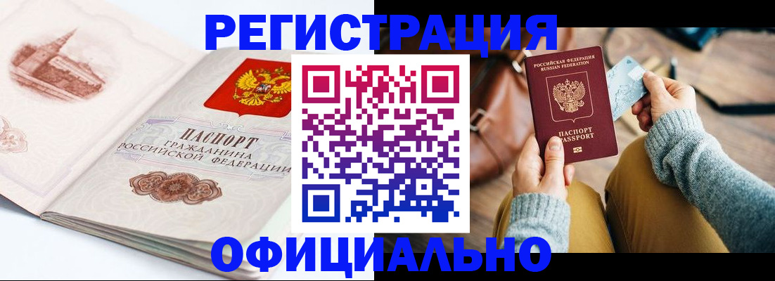 временная регистрация гарантия в Первоуральске