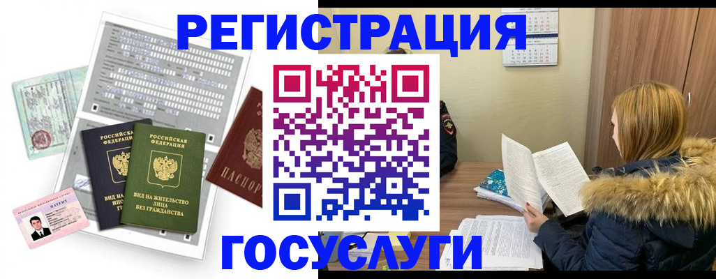 временная регистрация законно в Первоуральске
