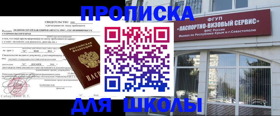 временная регистрация купить в Первоуральске