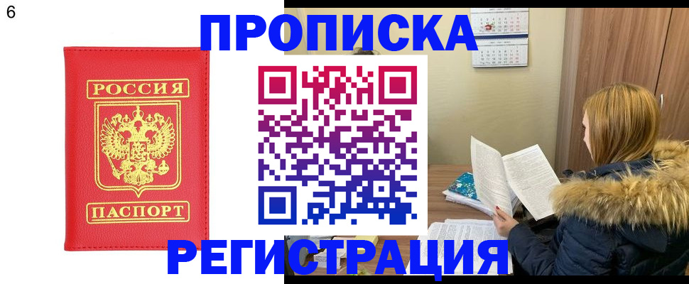 прописка для кредита в Первоуральске