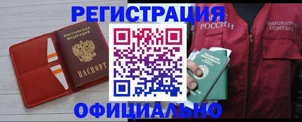 прописка от собственника в Первоуральске