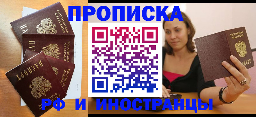 временная регистрация для школы в Первоуральске