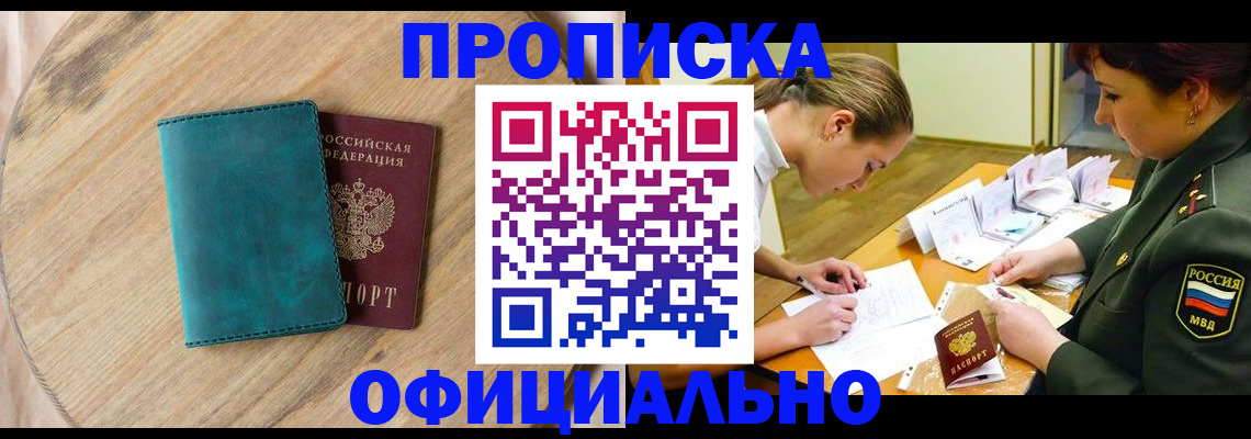 временная регистрация гарантия в Первоуральске
