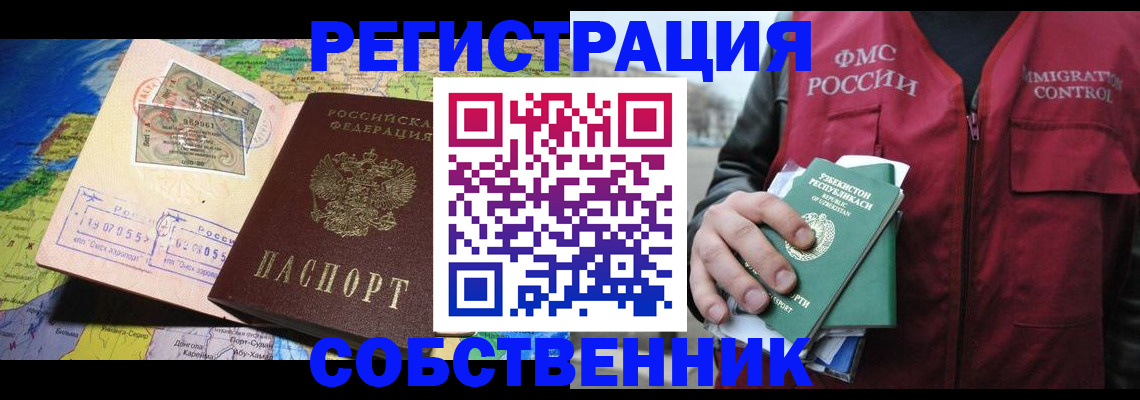 прописка ребенка в Первоуральске