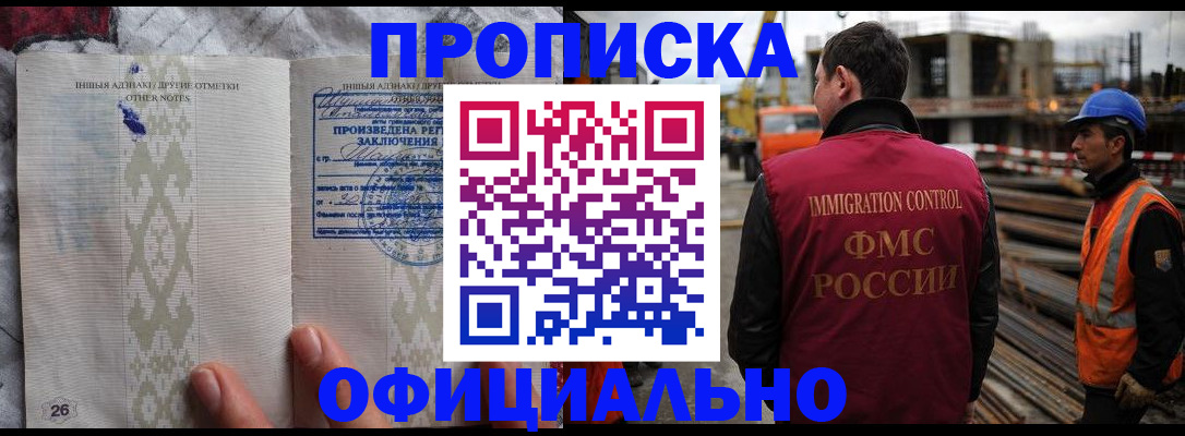 временная регистрация гарантия в Первоуральске