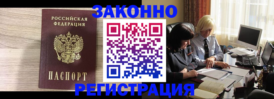 прописка для школы в Первоуральске